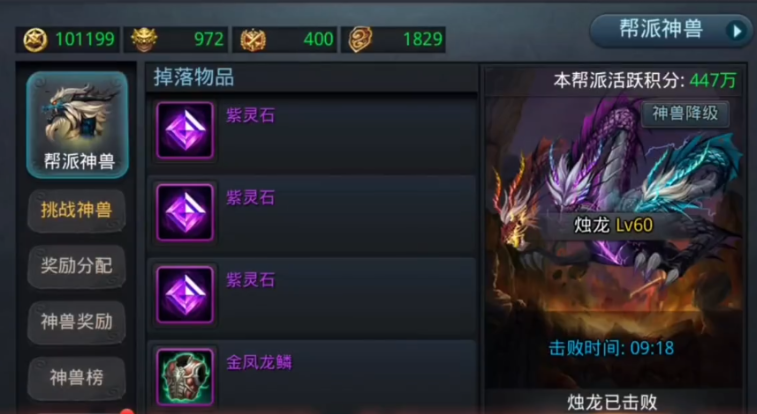 乱斗西游最强烛龙阵容是什么