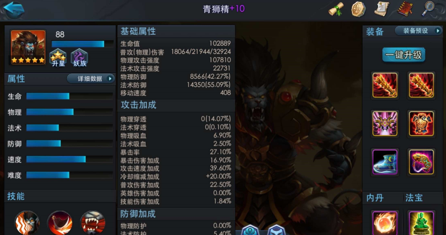 乱斗西游2青狮精怎么站位