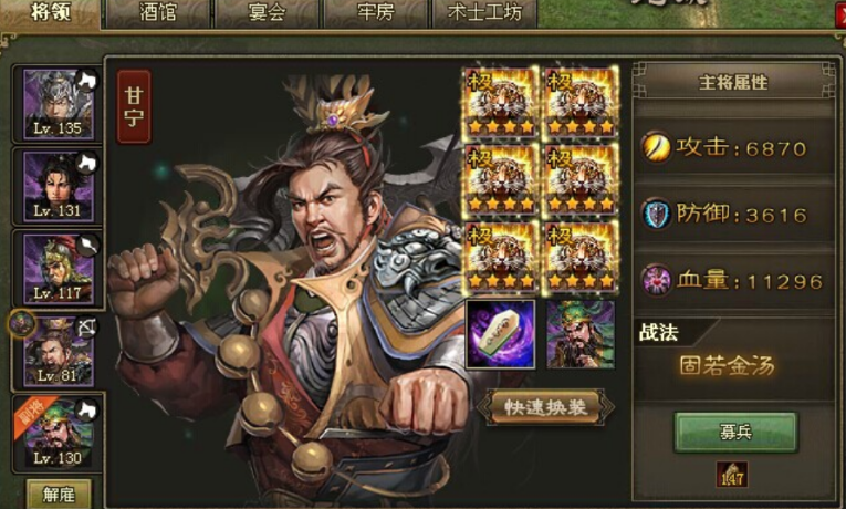 攻城掠地真甘宁觉醒技巧是什么