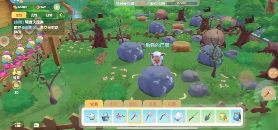 摩尔庄园里地上的木棍怎么清理