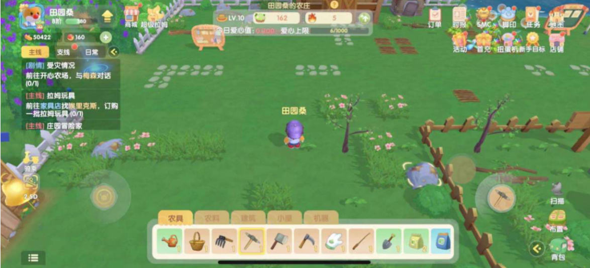 摩尔庄园农作物的地怎么增加