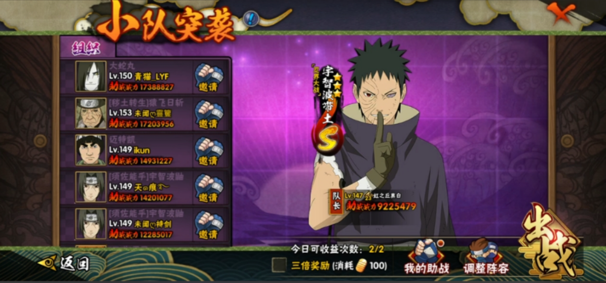 火影忍者上忍手里剑多少进阶