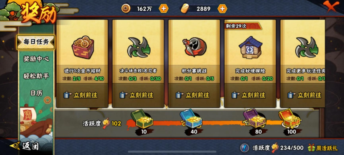 火影忍者怎么升传说