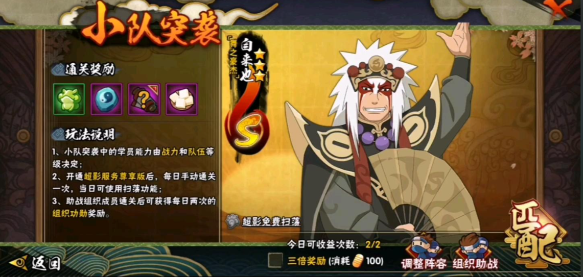 火影忍者如何获得密卷