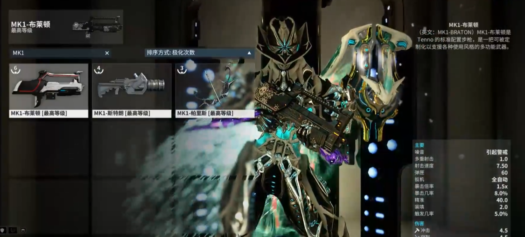 星际战甲新手清怪武器推荐什么