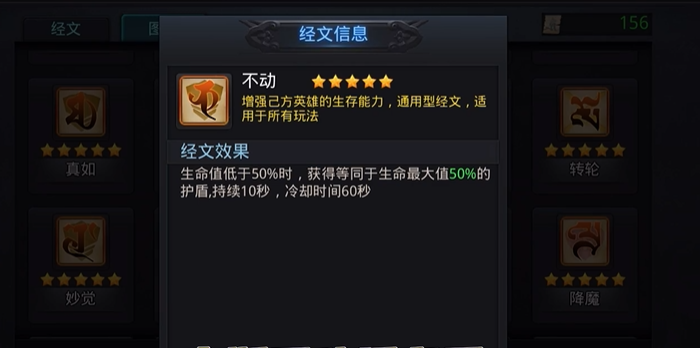 乱斗西游打帮派带什么经文