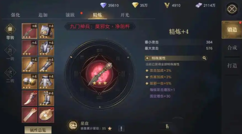 新盗墓笔记开局选什么装备