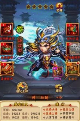 少年三国志马超阵容怎么搭配