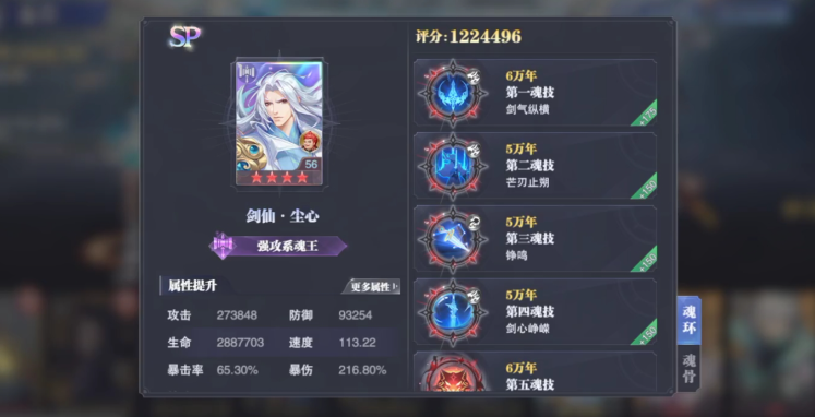 斗罗大陆魂师对决什么阵容搭配