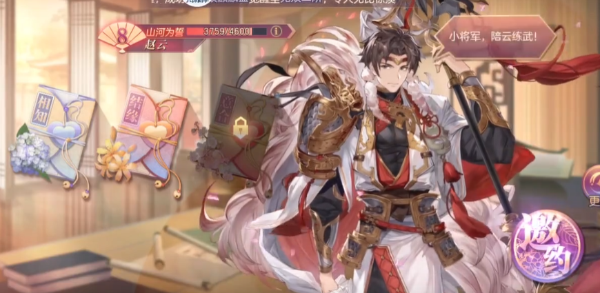 三国志幻想大陆赵云出游完美结局怎么玩