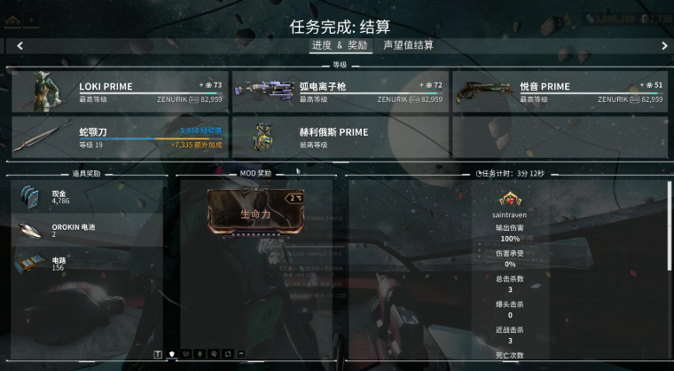 星际战甲战甲推荐武器怎么获得