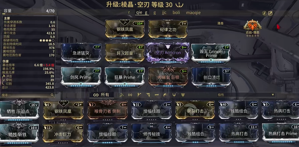 星际战甲新手前期用什么近战武器