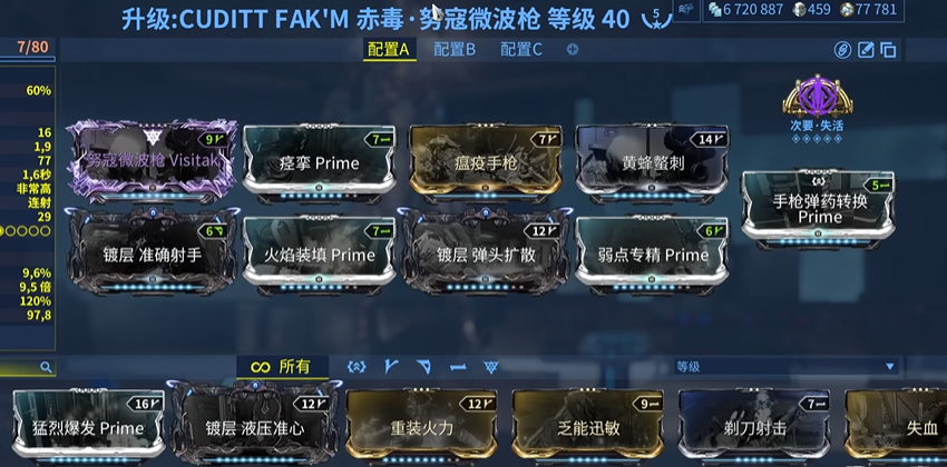 星际战甲前期选什么副武器