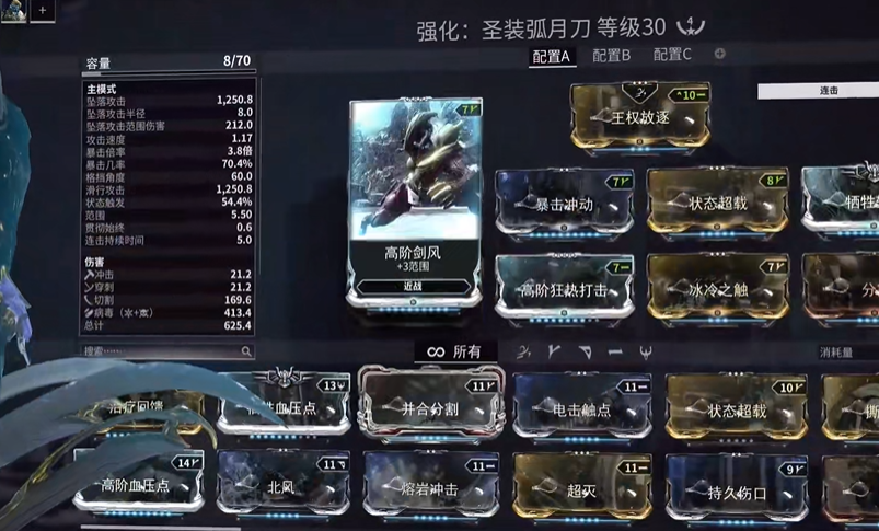 星际战甲如何刷圣装弧月刀