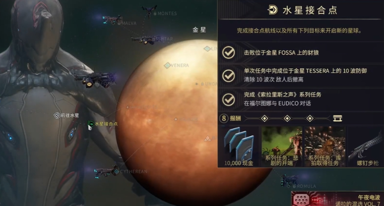 星际战甲前期干什么最赚钱