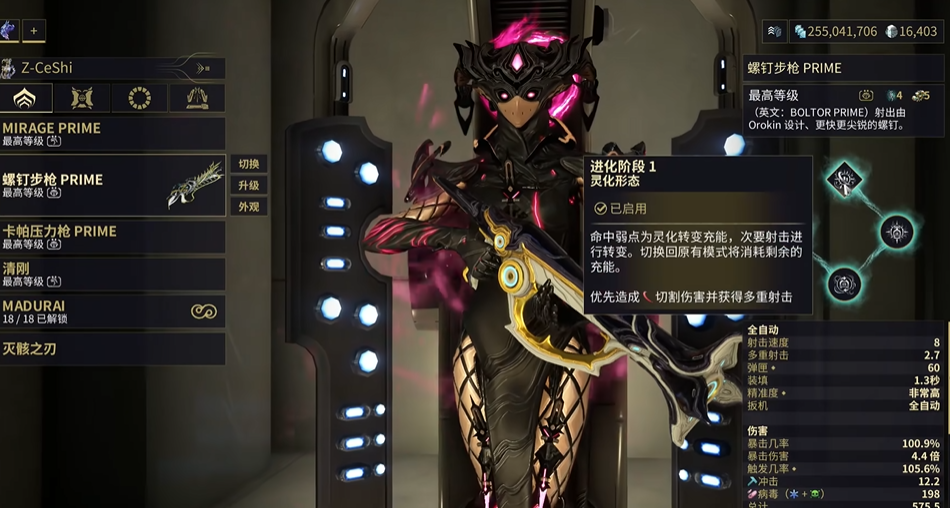 星际战甲最好的主武器是什么