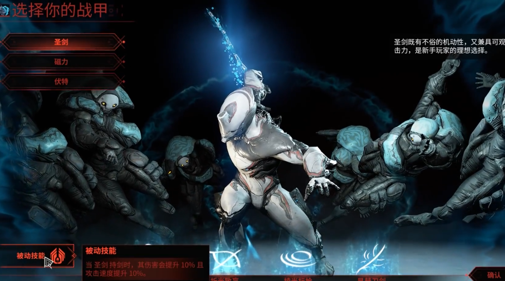 星际战甲初期选什么职业