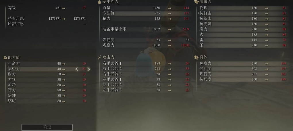 艾尔登法环剑盾流加点怎么加