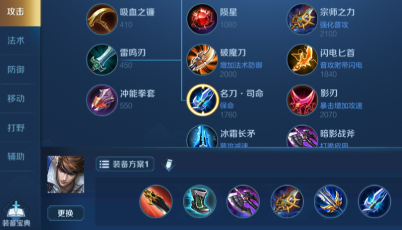 王者荣耀输出赵云如何出装