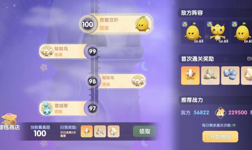 摩尔庄园法师等级如何提升