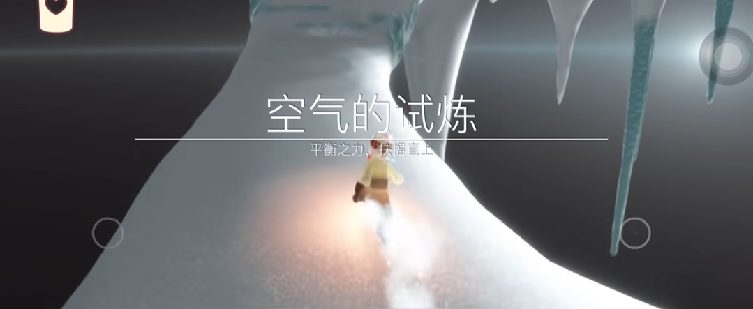 光遇怎么过风之试炼