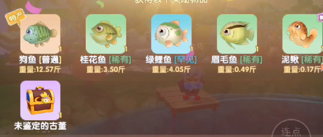 摩尔庄园夏日限定鱼怎么钓