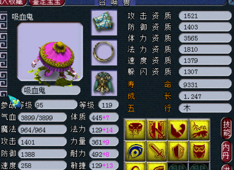 梦幻西游手游怎么给别人东西