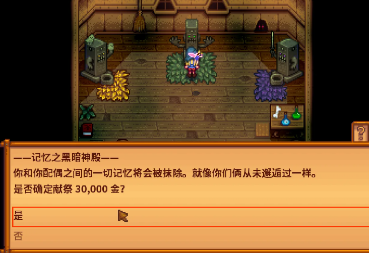 星露谷物语离婚会怎么样