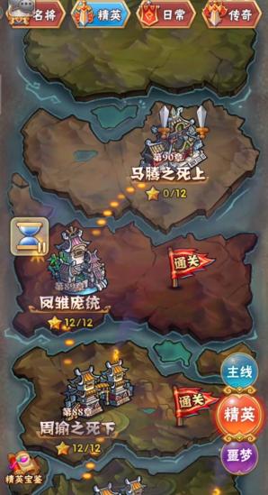 少年三国志精英关怎么打