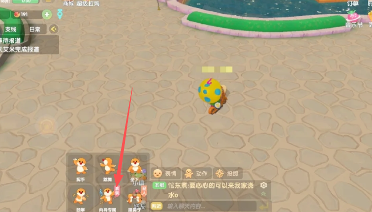 摩尔庄园怎么摆向导桌子