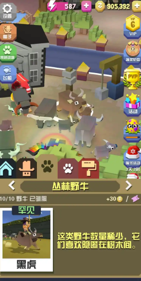 疯狂动物园所有野牛怎么获得