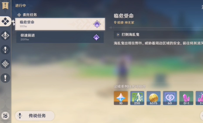 原神稻妻临危受命怎么过去