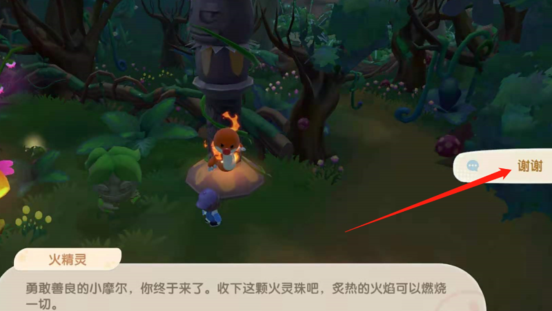 摩尔庄园火灵珠怎么过的