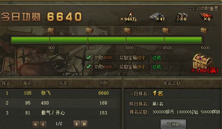 攻城掠地功勋怎么打