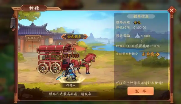 少年三国志2押镖玩法在哪