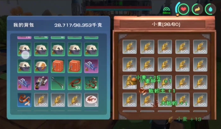 创造与魔法小麦饲料包怎么做