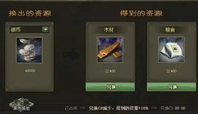 攻城掠地的银子有什么用