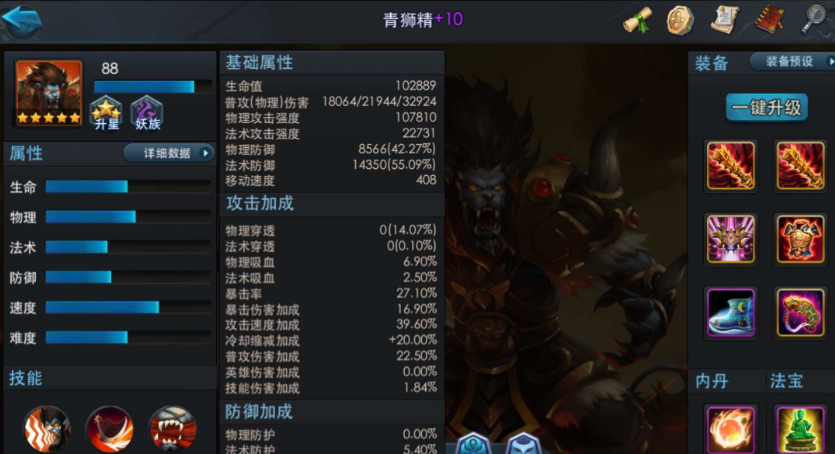 乱斗西游手游青狮天赋怎么玩