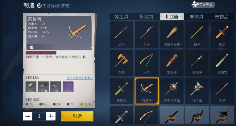 冰原守卫者材料有什么作用