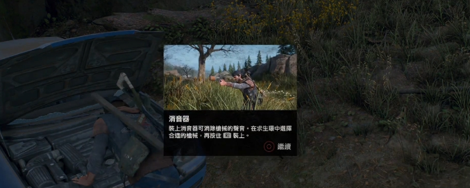 往日不再消音器怎么找