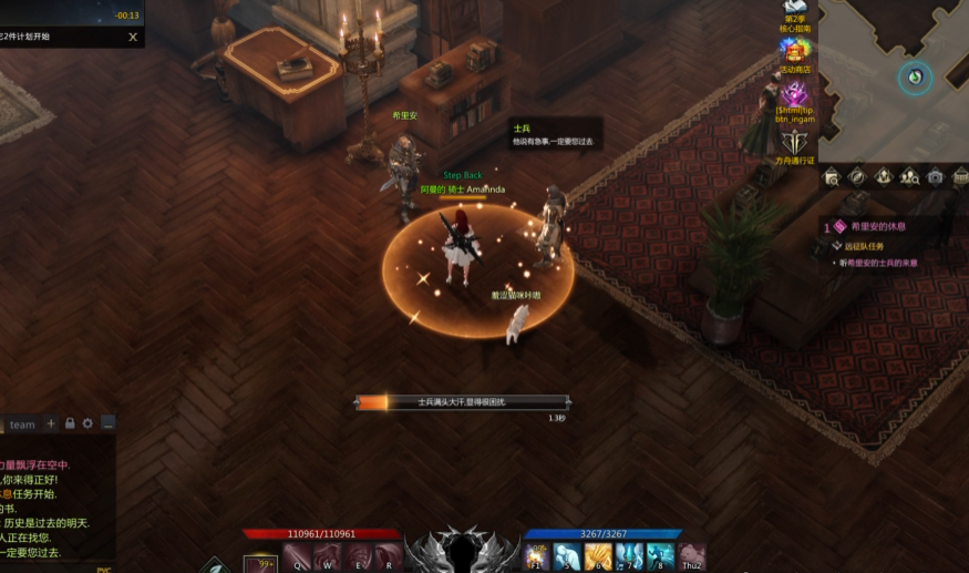 失落的方舟希里安好感度怎么提升