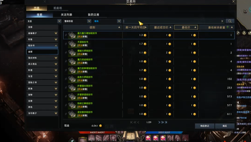 失落的方舟狂气铭文怎么获得