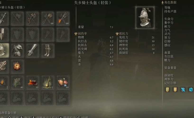 艾尔登法环失乡骑士套装怎么获得