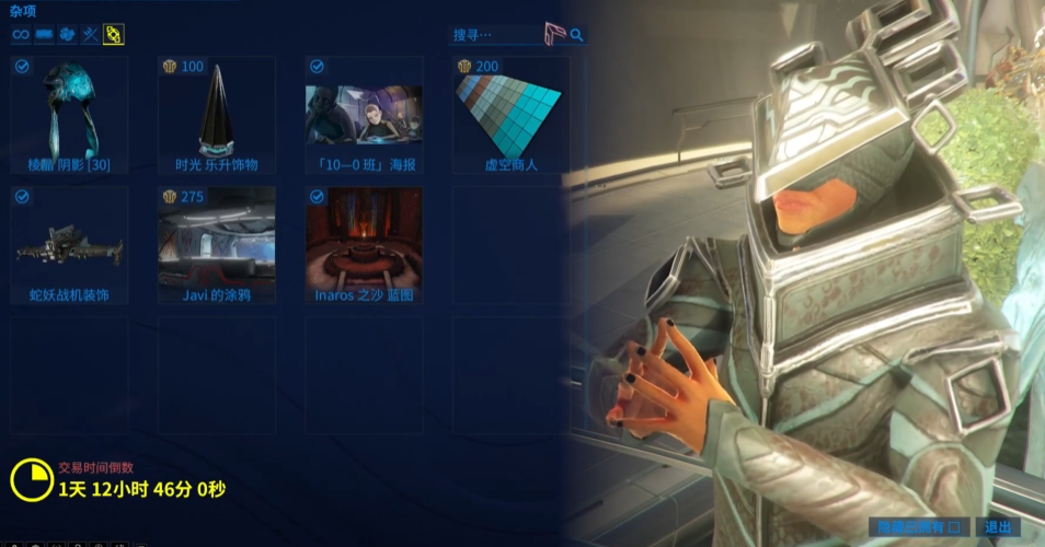 星际战甲黑市商人在哪