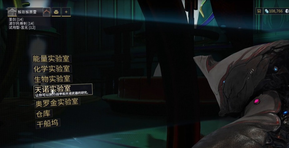 星际战甲关刀蓝图怎么得