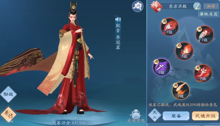 新笑傲江湖奶妈哪个身份好