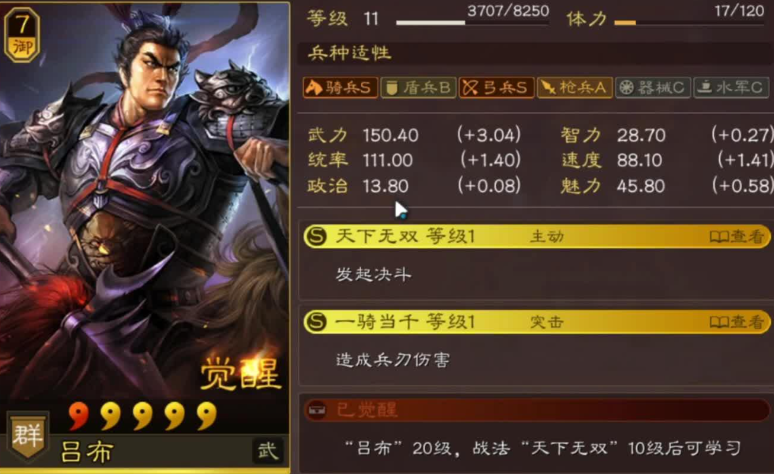 三国志战略版吕布庞德曹纯怎么配