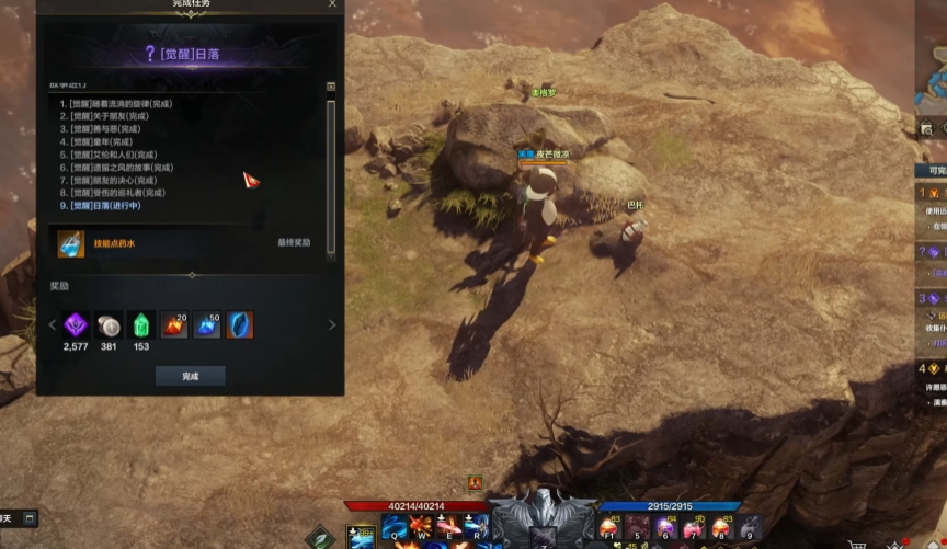 失落的方舟二觉有什么用