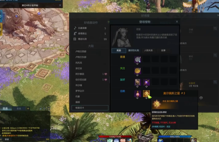 失落的方舟奥尔佩斯之星有什么用