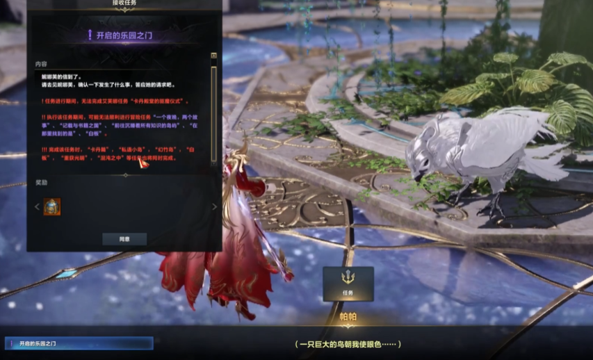 失落的方舟寻找天堂之门任务怎么做